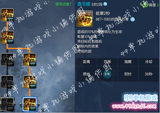 2015年10月新版剑灵拳师技能加点推荐 10月新版拳师加点攻略