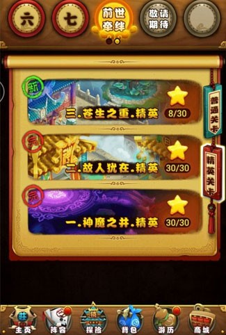 仙剑奇侠传手游第八章怎么打？第八章过关阵容攻略
