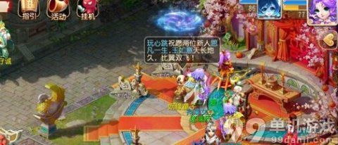 梦幻西游手游结婚免费速刷好友度方法攻略