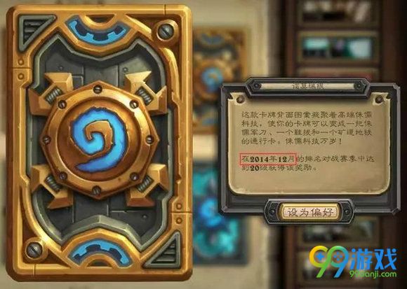 炉石传说新资料片疑似熊猫人之谜 半山卡背延迟推出揭秘