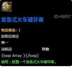 魔兽世界8.1版本冬幕节玩具大全-魔兽世界8.1版本冬幕节玩具一览