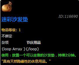 魔兽世界8.1版本冬幕节玩具大全-魔兽世界8.1版本冬幕节玩具一览
