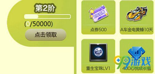 QQ飞车心悦周年活跃放肆嗨活动地址 蓄力好礼一览