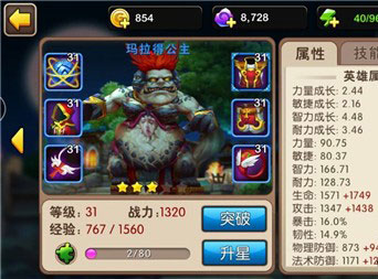 我叫MT2击杀玛拉得公主竞技场阵容攻略