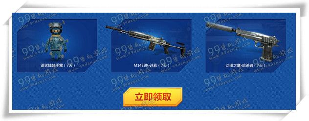 CFPLS8观赛赢好礼活动地址详情 预约直播送雷豹