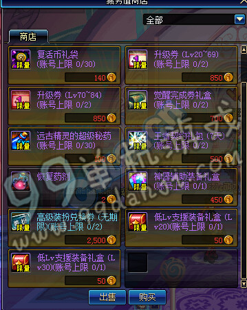 DNF11月19日疲劳值买买买不停活动介绍与推荐