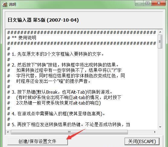 信长之野望创造战国立志传怎么输入日文名字