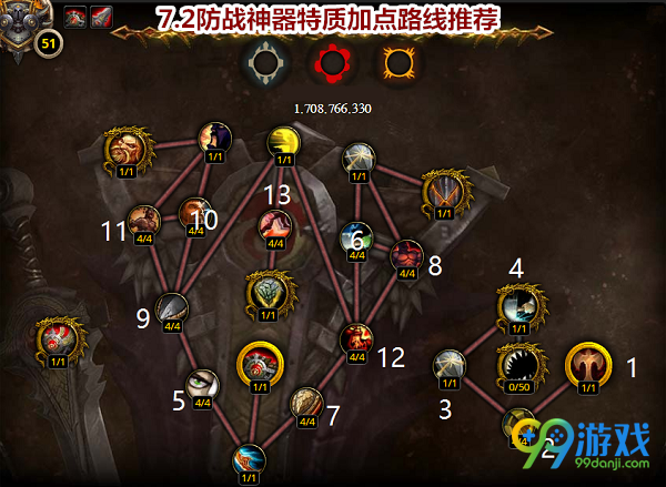 魔兽世界7.2战士神器特质路线选择 新特质怎么加点好