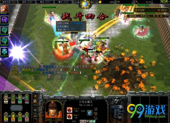 魔兽争霸RPG战三国什么组合厉害 战三国组合技巧介绍