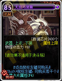 DNF寂静城紫色卡片属性介绍