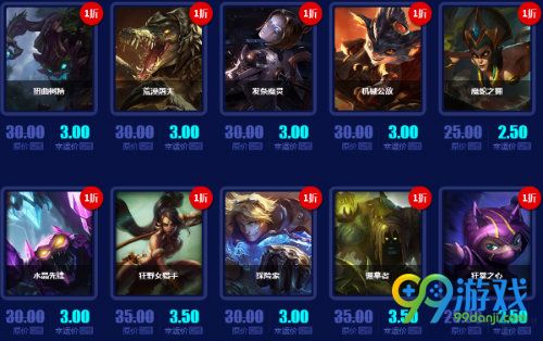 lol幸运召唤师6月活动网址 2017年6月1折道具汇总