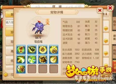 梦幻西游手游合成宝宝技巧攻略