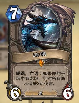 炉石传说冠军试炼哪些卡牌最值得合成 卡牌分析