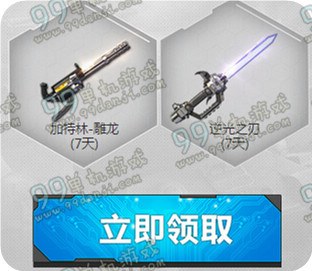逆战携QT语音火热征兵巨兽塔防活动地址与详情 礼包领到手软