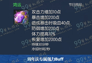 剑灵周年狂欢预约新职业活动地址 登陆送流星武器