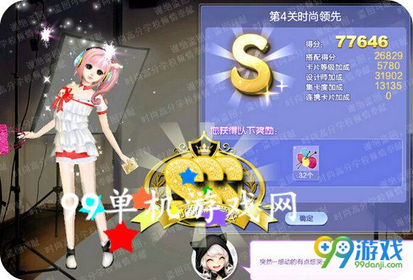QQ炫舞旅行挑战第49期SSS搭配全关卡攻略