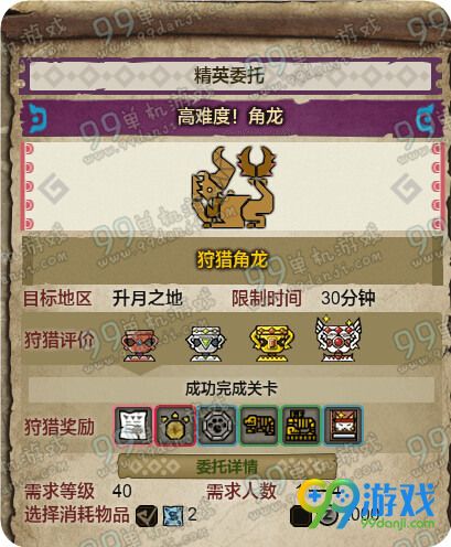 怪物猎人ol角龙的延髓怎么得 角龙的延髓获取方法攻略