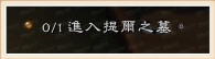 魔兽世界7.0暗牧神器任务流程攻略 暗牧神器任务在哪接