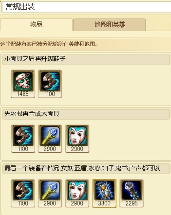 LOL英雄联盟复仇焰魂出装天赋符文技巧心得分享
