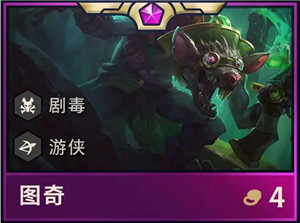 云顶之弈S2元素崛起全英雄技能属性 云顶之弈第二赛季全英雄介绍