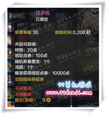 天涯明月刀2016压岁钱坐标位置 压岁钱14个位置图汇总