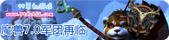 魔兽世界7.0全职业T19套装外观预览 魔兽7.0T19套装外观展示