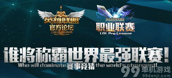 LOL3.21各支战队进入抢分模式竞猜拿皮肤活动介绍与网址