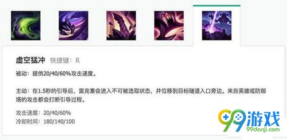 lol雷克赛重做改动介绍 lol雷克赛大招重做解析