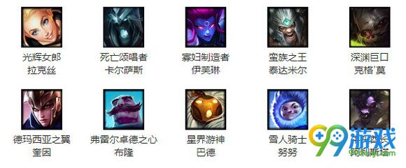 lol10月21日周免英雄更新公告 lol10.21【周免】英雄