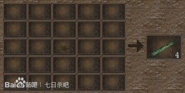 七日杀合成表大全 所有物品的合成公式