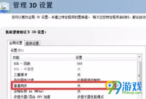 绝地求生N卡卡顿掉帧怎么办 绝地求生N卡画面卡顿解决方法一览