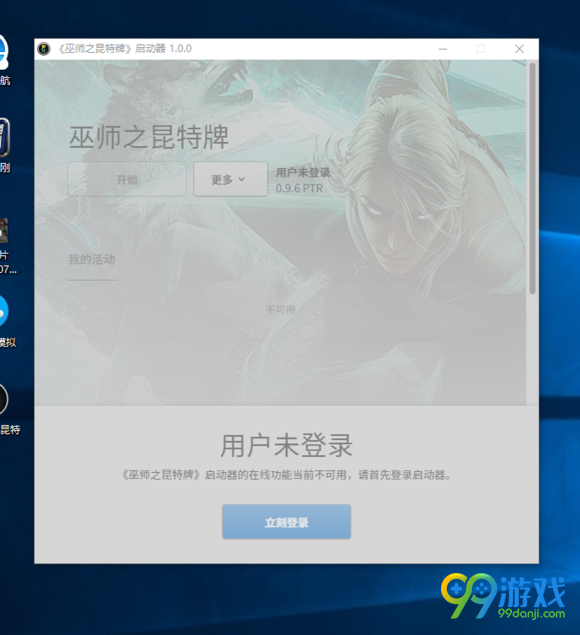 巫师之昆特牌无法登陆怎么办 游戏无法登陆解决方法分享