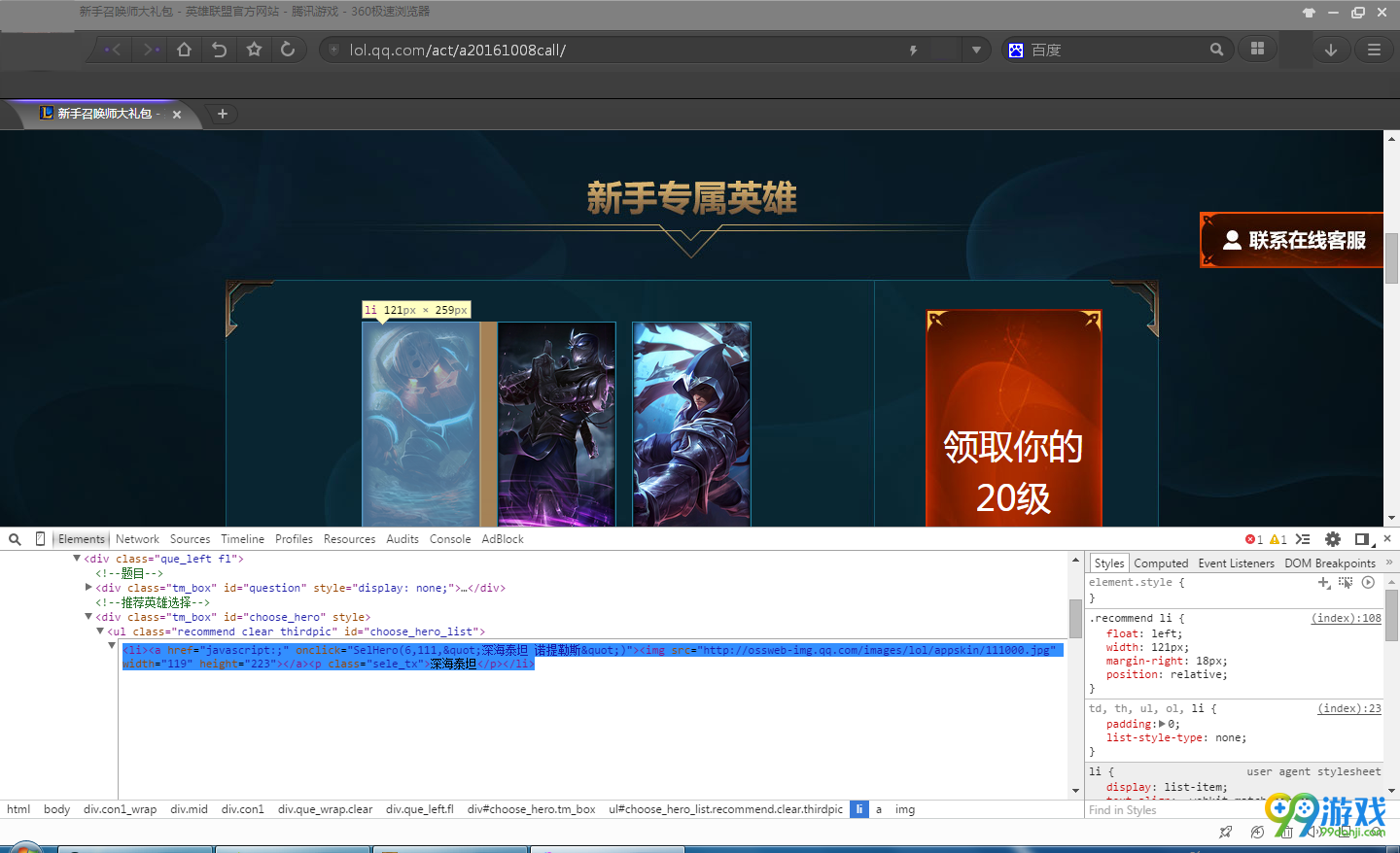 lol新手召唤师大礼包自由选择20级永久本命英雄方法