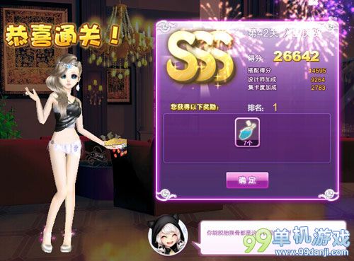 QQ炫舞设计师生涯第42关入围庆贺搭配攻略