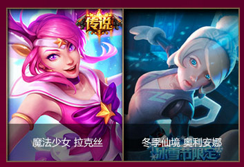 lol普通星光水晶怎么得 普通星光水晶可以兑换什么皮肤