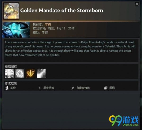DOTA2ti8解说签名宝瓶有哪些英雄饰品 DOTA2ti8签名珍藏饰品一览