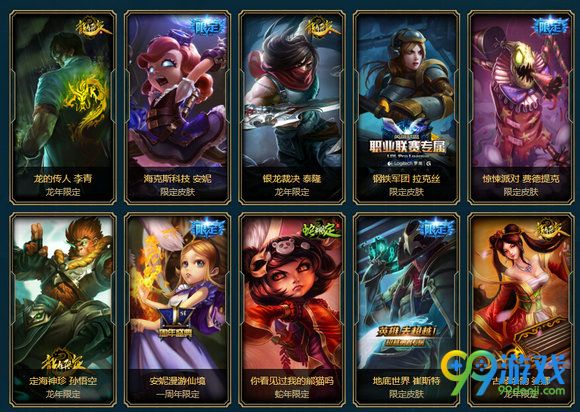 lol海克斯科技战利品库限时销售地址 双十一半价促销