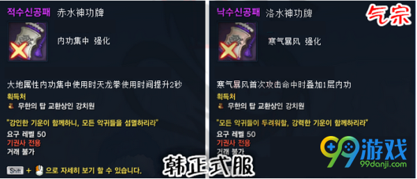 剑灵赤水神功牌洛水神功牌全职业属性 