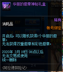 DNF阿拉德探险记第一季活动怎么样 DNF阿拉德探险记第一季活动介绍