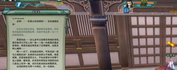 剑网3长歌门宠物获取流程 剑网三长歌门宠物攻略