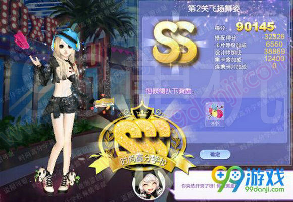 QQ炫舞旅行挑战第58期SSS搭配全关卡攻略