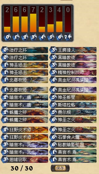 炉石传说构造区英雄难度廉价卡组推荐 塔迪乌斯篇