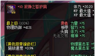 DNF寂静戒指升级加什么属性 DNF寂静戒指升级加属性推荐