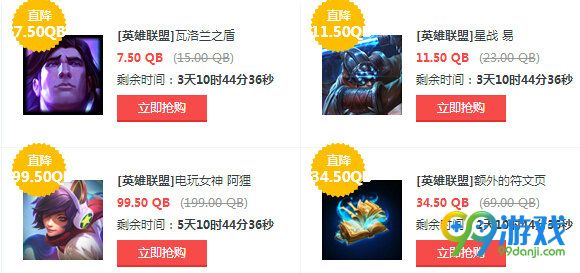 lol9月9日半价英雄皮肤更新 9.9【半价】英雄皮肤一览