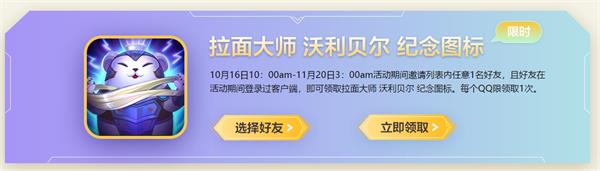 LOL十周年最强福利活动开始时间