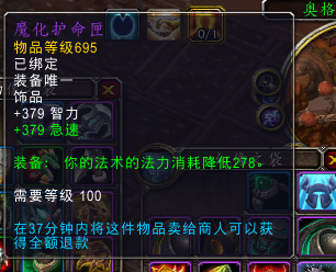 魔兽世界6.2测试服:恢复德鲁伊各治疗饰品点评