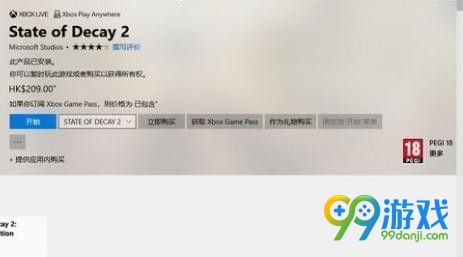 腐烂国度2闪退怎么办 腐烂国度2闪退解决方法分享