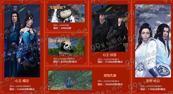 天涯明月刀1月23全场五折积分翻倍活动地址详情说明