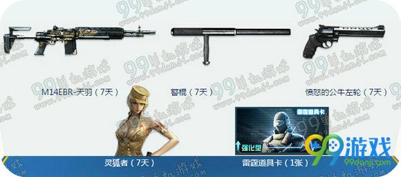 CF王牌新兵训练营5月活动地址 2016新手送688黄金礼包