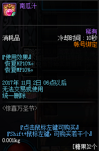DNF惊喜万圣节活动地址在哪 DNF惊喜万圣节活动地址介绍
